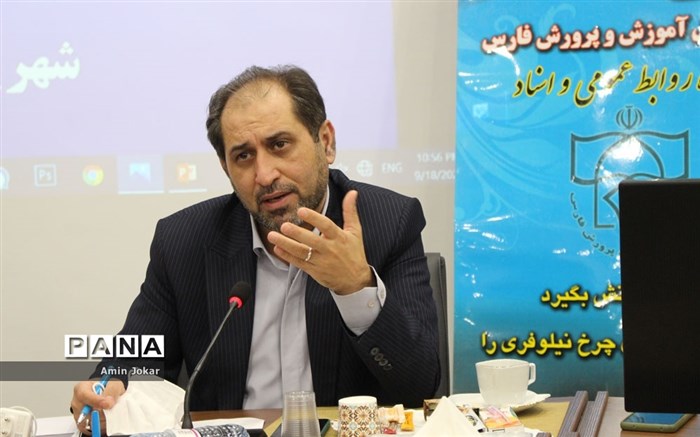 نشست خبری مدیرکل آموزش و پرورش استان فارس 