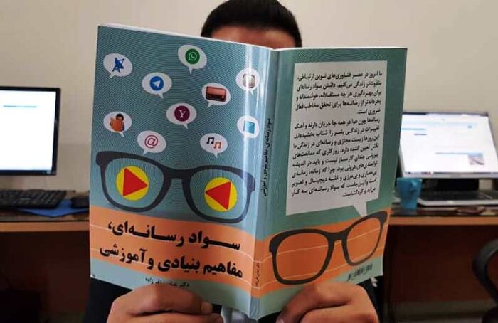 آموزش سواد رسانه‌ای در مدارس تهران و چالش‌های بهره‌گیری دانش‌آموزان