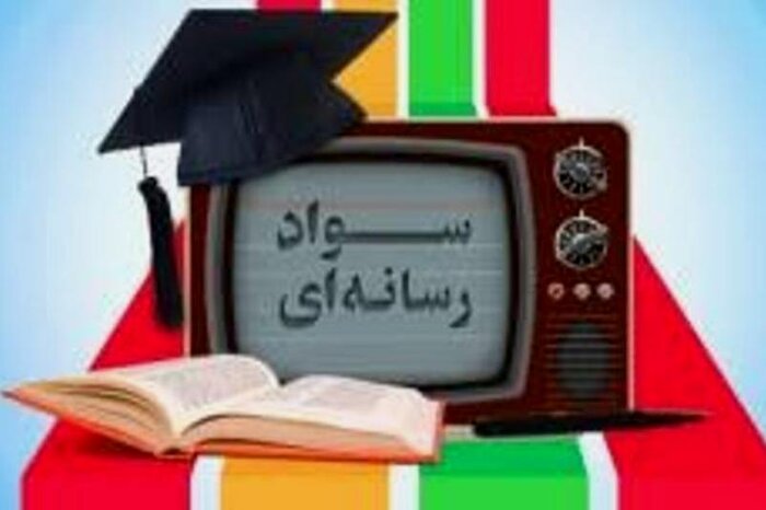 آموزش سواد رسانه‌ای در مدارس تهران و چالش‌های بهره‌گیری دانش‌آموزان