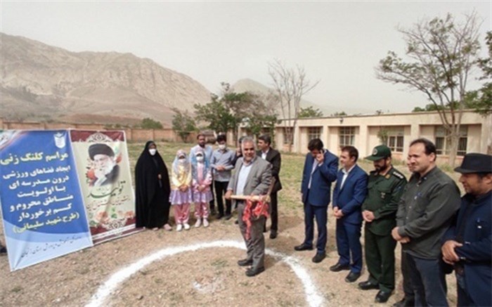 کمک 550میلیونی خیرین استان زنجان به ایجاد فضاهای ورزشی دانش‌آموزی